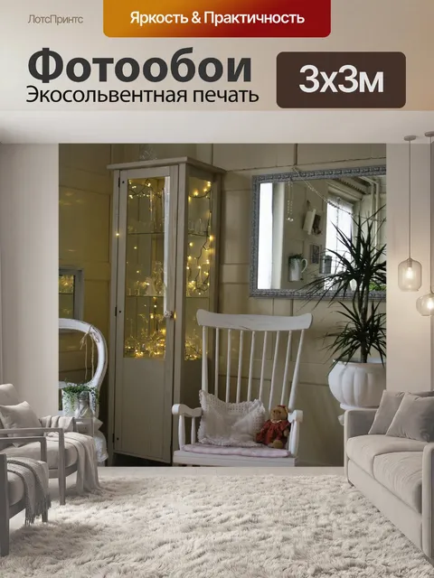 Фотообои Винтаж