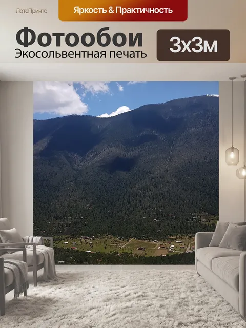 Фотообои Пейзаж