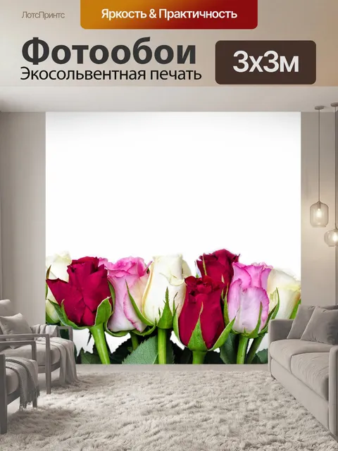 Фотообои цветы - розы
