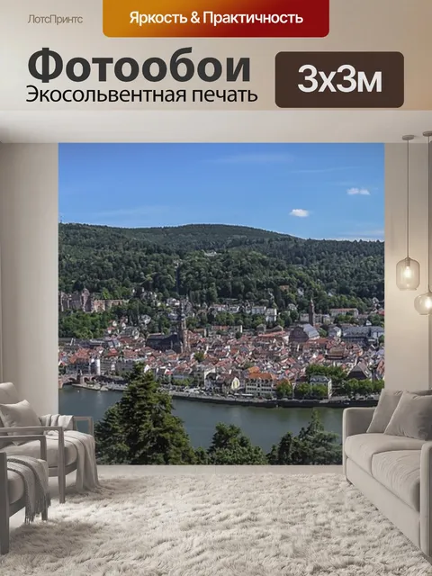 Фотообои Панорама