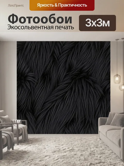 Фотообои Тёмные переплетённые волокна