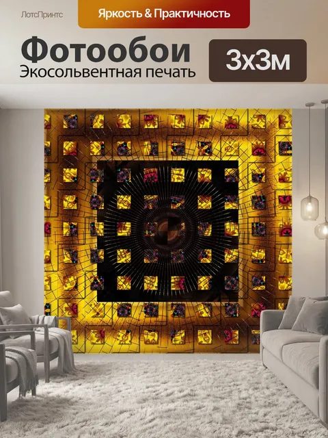 Фотообои Закат солнца