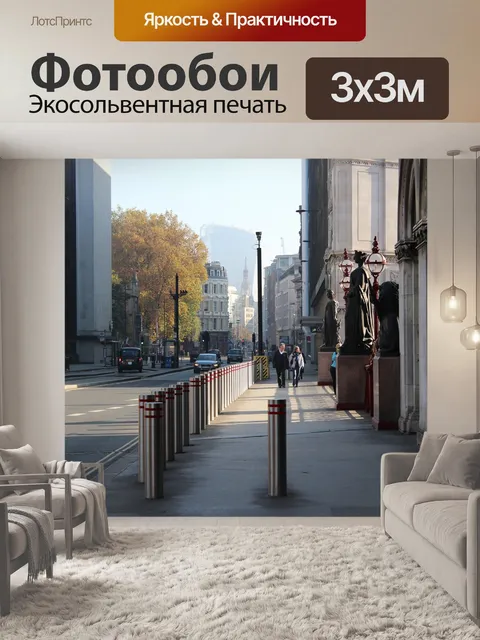 Фотообои Лондон