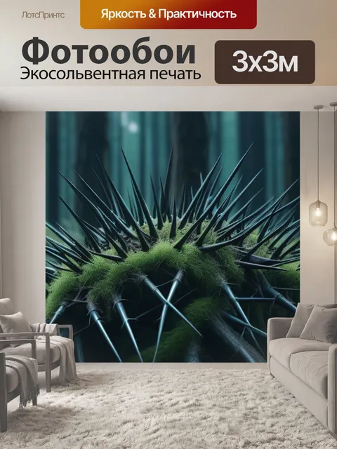 Фотообои зловещий лес с острыми шипами