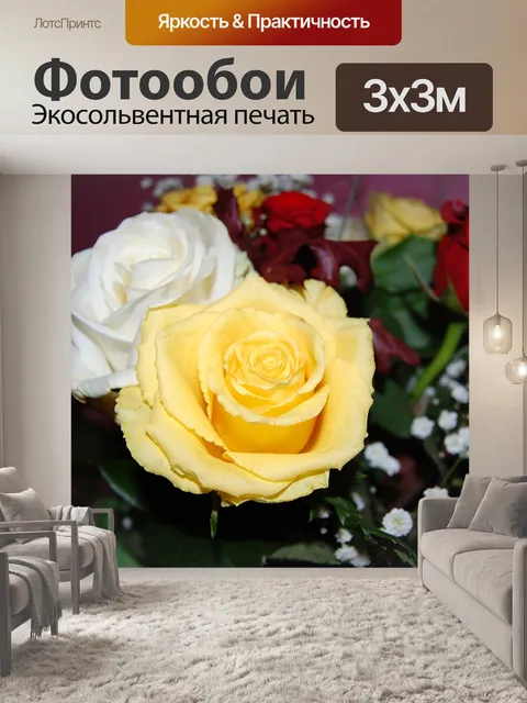 Фотообои Розы