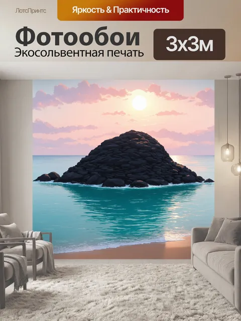 Фотообои камень: миниатюрный остров из черного базальта