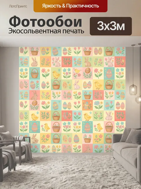 Фотообои Пасхальные яйца, зайчики и цветы