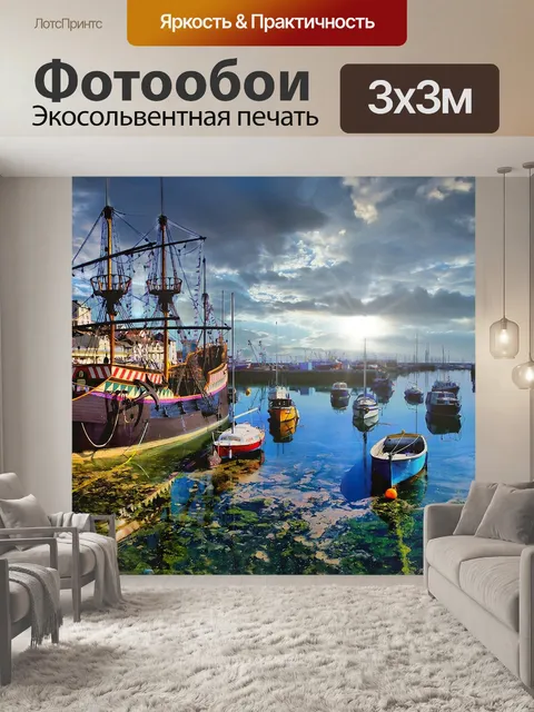 Фотообои Золотой задний корабль