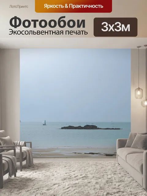 Фотообои Вода