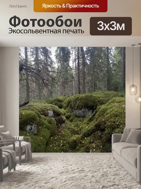 Фотообои Природа