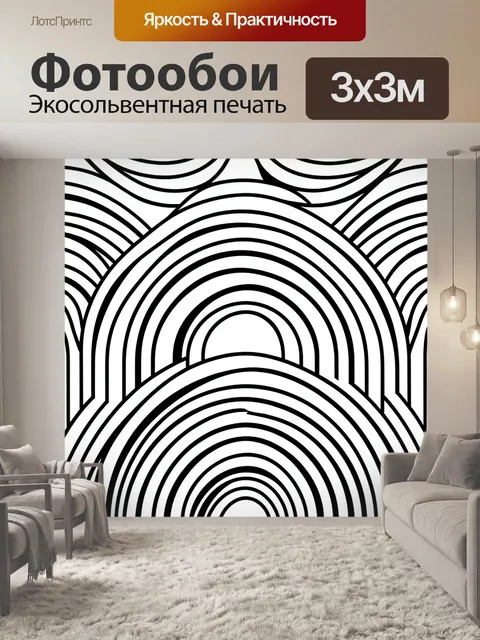 Фотообои Абстрактные кольца с глубиной