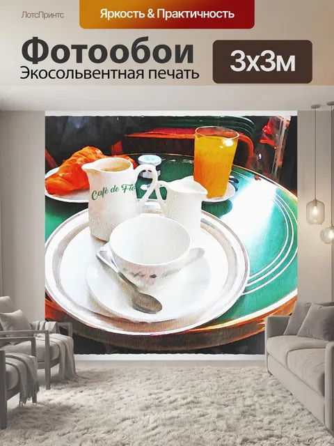 Фотообои Бумага для акварели Paris Coffee