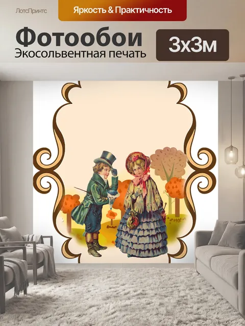 Фотообои Рамка