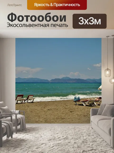 Фотообои Турция
