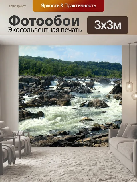 Фотообои Great Falls