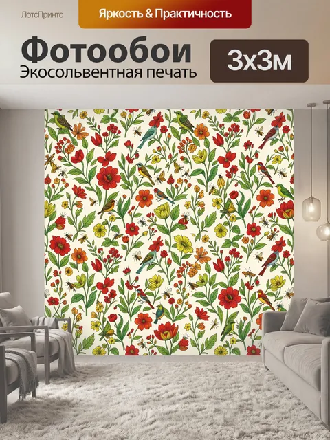 Фотообои Ботанический паттерн с птицами и цветами