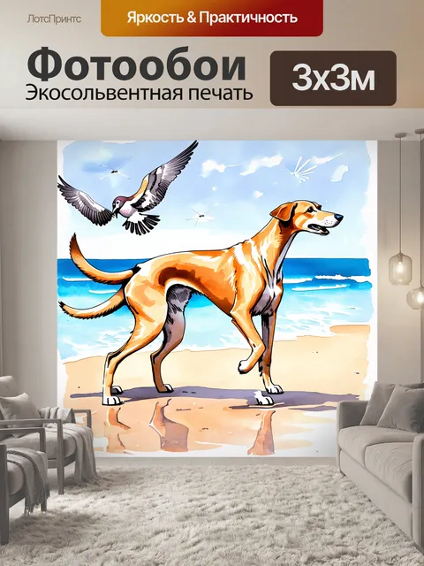 Фотообои рисунок салюки, играющего на солнечном пляже, с воробьями, летающими вокруг