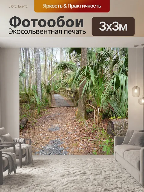 Фотообои Мост