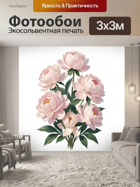 Фотообои Нежные розовые пионы