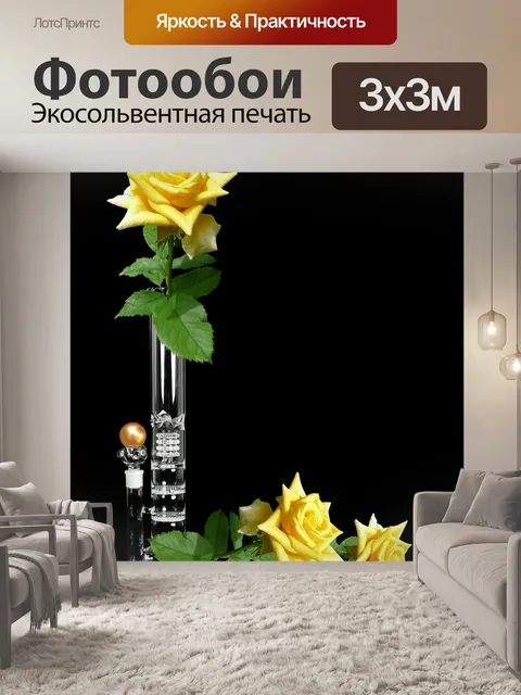 Фотообои Букет