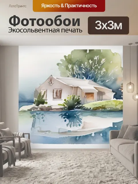 Фотообои белые пришли