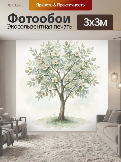 Фотообои Цветущее дерево в акварели