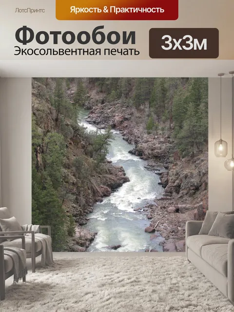 Фотообои Река