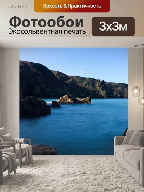 Фотообои Вода