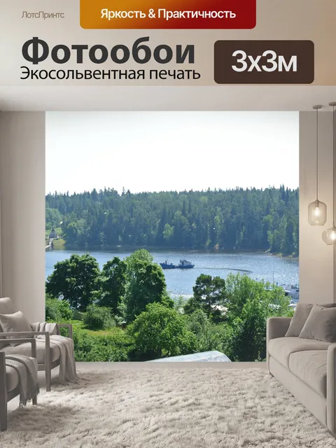 Фотообои Природа