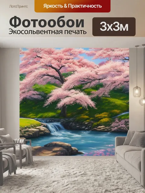 Фотообои пейзаж с сакурой живопись