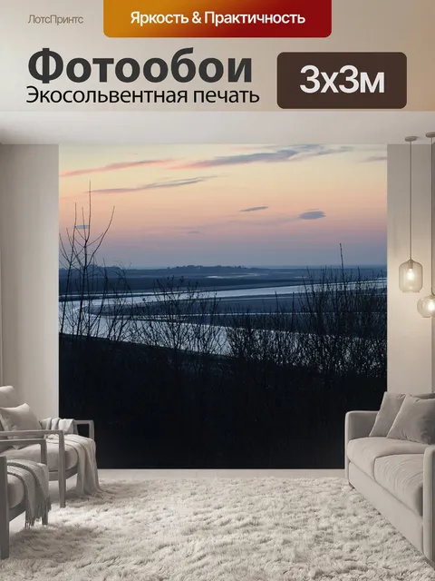 Фотообои Море
