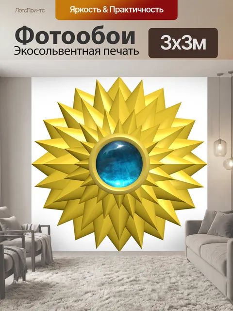 Фотообои Орнамент