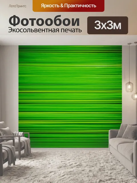 Фотообои зеленые в стиле узоров, с элементами минимализма, подчеркивающими естественные линии и формы