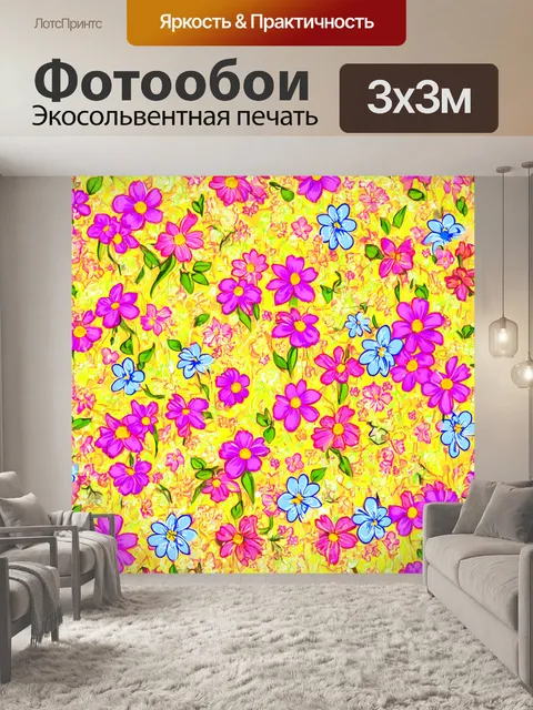 Фотообои цветы в стиле комикс, свободные и яркие цветочные мотивы с веселыми формами, которые захватывают внимание