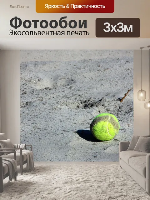 Фотообои Теннисный мяч