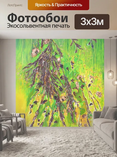 Фотообои Листья