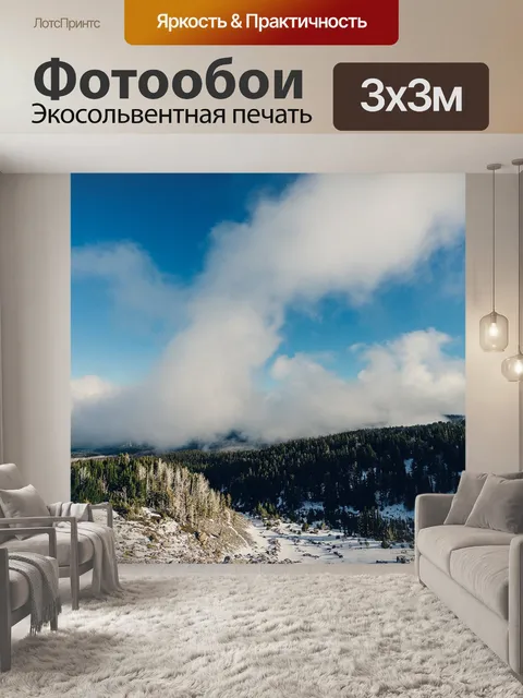 Фотообои Облака
