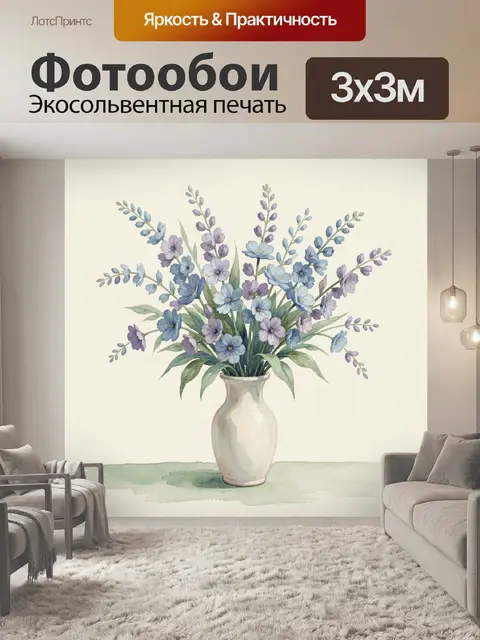 Фотообои Полевые цветы в стеклянной вазе