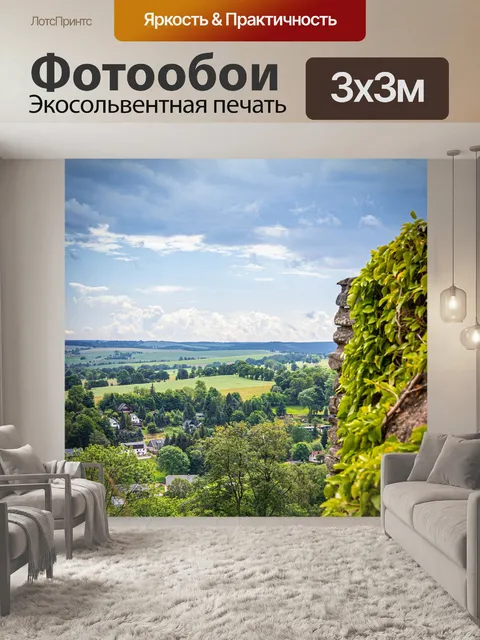 Фотообои Пейзаж