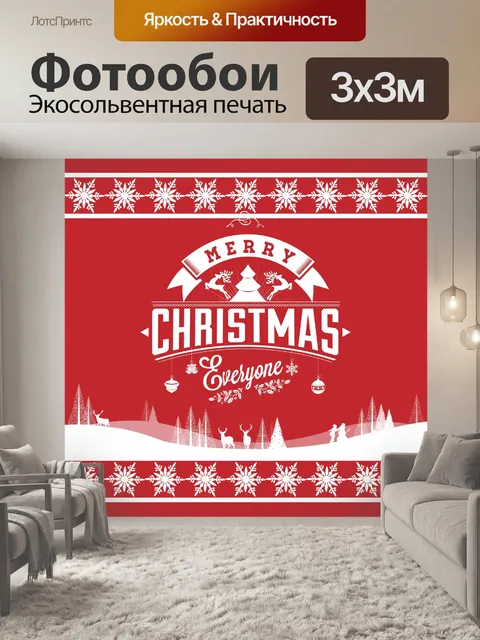 Фотообои Рождественская открытка Снежинки Олени
