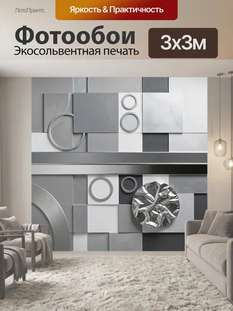 Фотообои Серебристая геометрическая абстракция