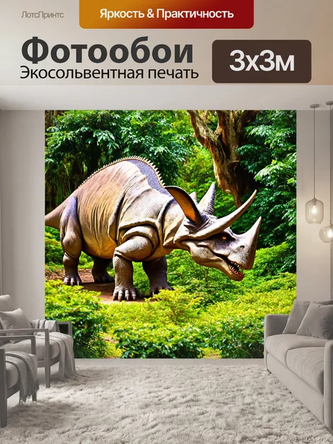 Фотообои динозавр, трицератопс, питающийся кустарниками в тропическом лесу, стилизованный под восточную живопись