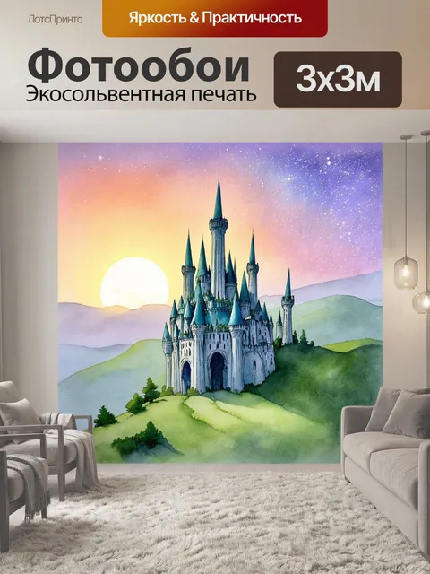 Фотообои величественные башни гондора под светом заката, окруженные зелеными холмами и светящимися звездами