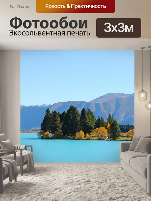 Фотообои Бирюзовый
