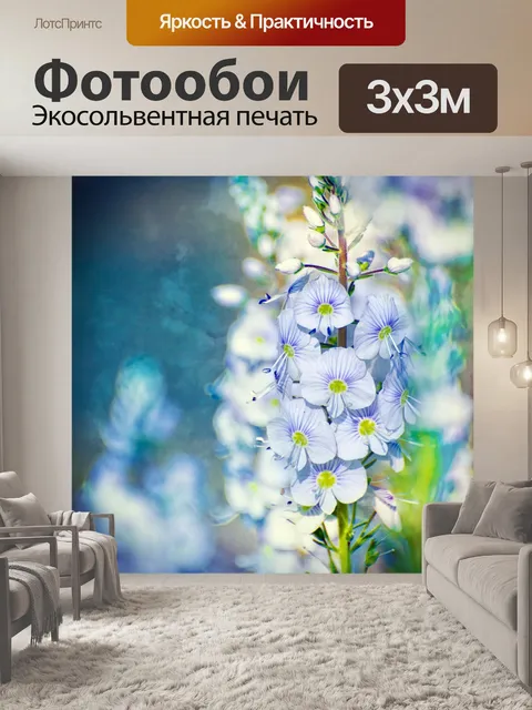 Фотообои цветок