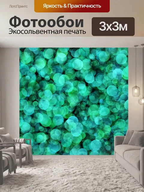 Фотообои Абстрактный фон точки узор