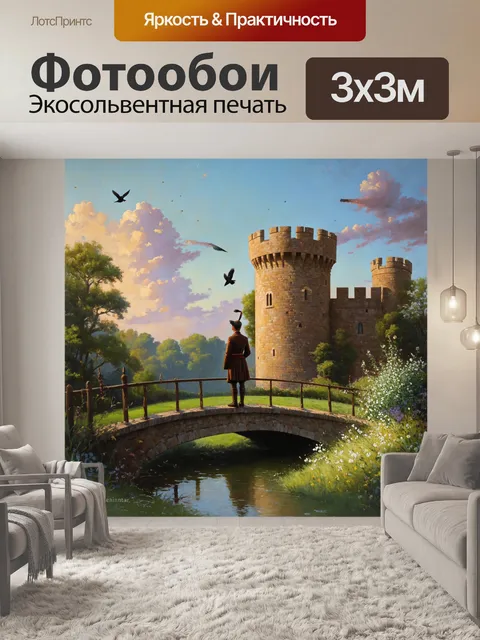 Фотообои старинный замок на фоне вечернего неба, где шалфей растет в саду, заброшенном временем