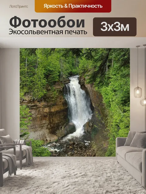 Фотообои Водопад