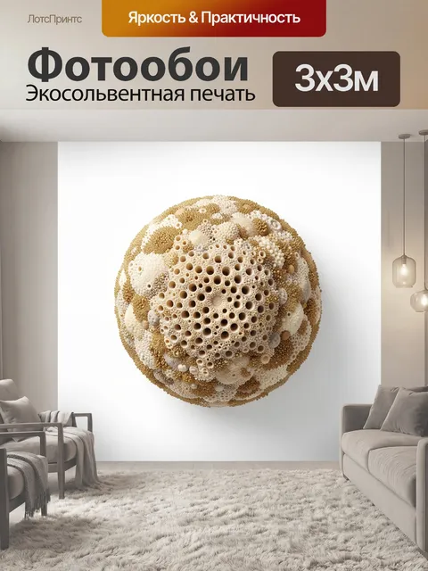 Фотообои Абстрактная сфера из фактурных деталей