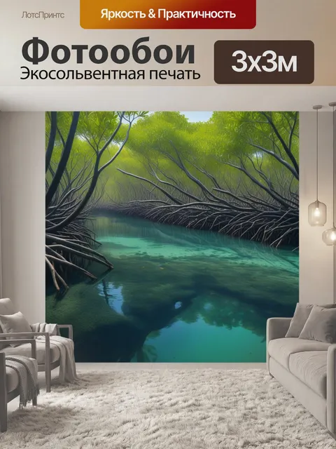Фотообои рыбки, плавающие в мангровом лесу